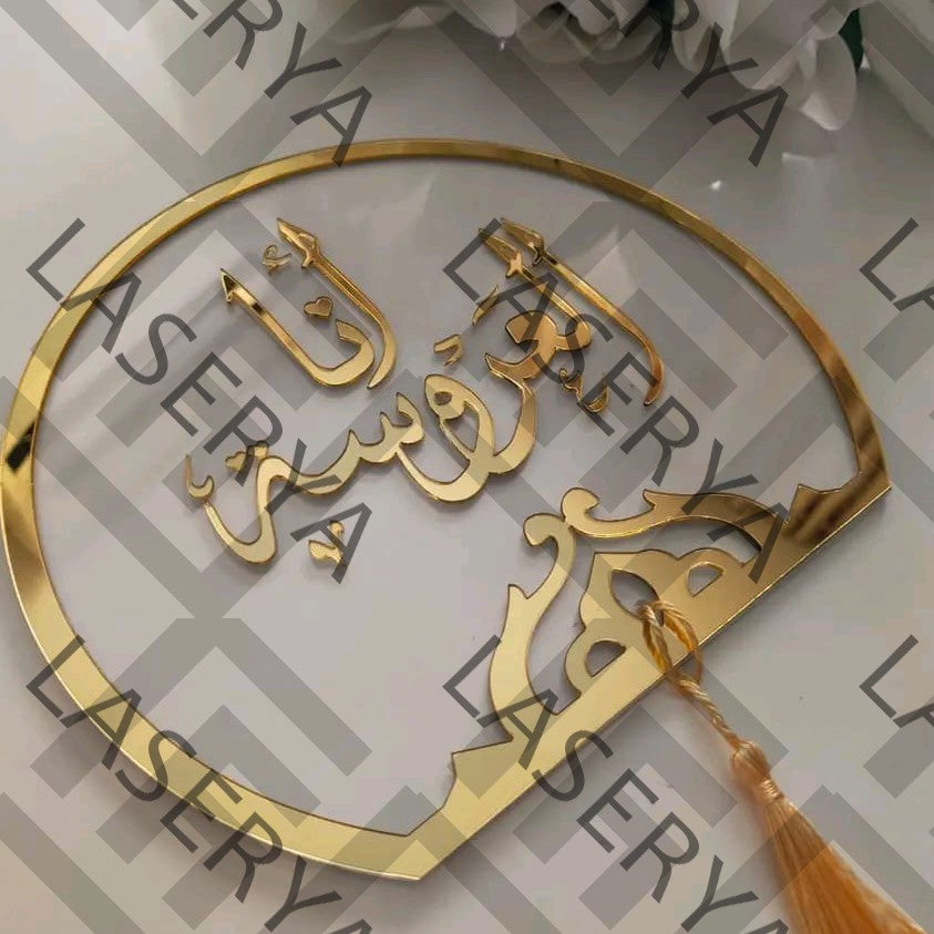 Éventail de Mariée en Plexi ✨ Personnalisé