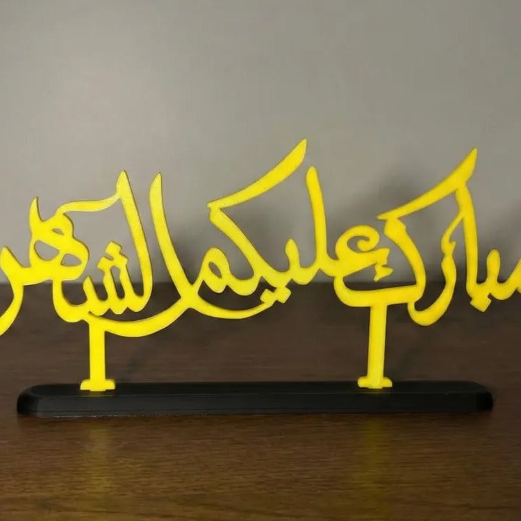 Lampe LED Ramadan & Aïd 🌙 Déco orientale